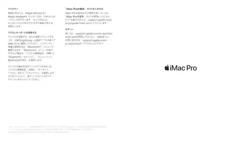 appleアップルiMac Pro (2017)
